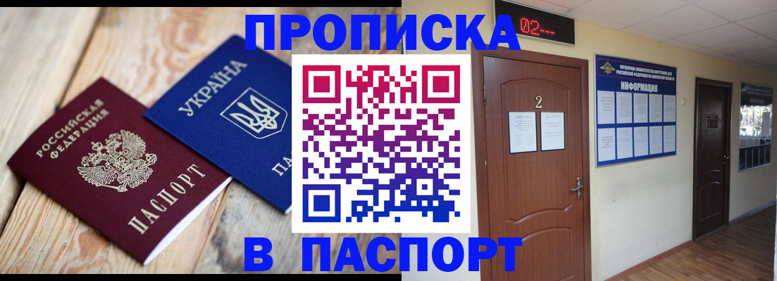 временная регистрация купить в Южно-Сухокумске